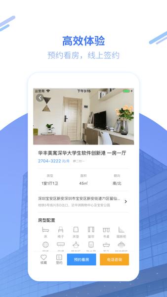 美寓图片