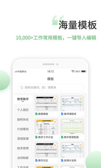 表格编辑v1.0.0
