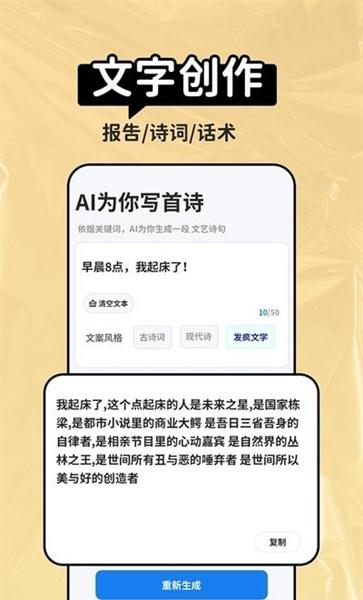 AI晓百科1