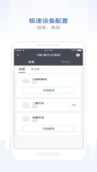 智慧工程管理系统app 最新版v4.23.0 最新版v4.23.0