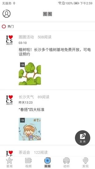 星辰头条3
