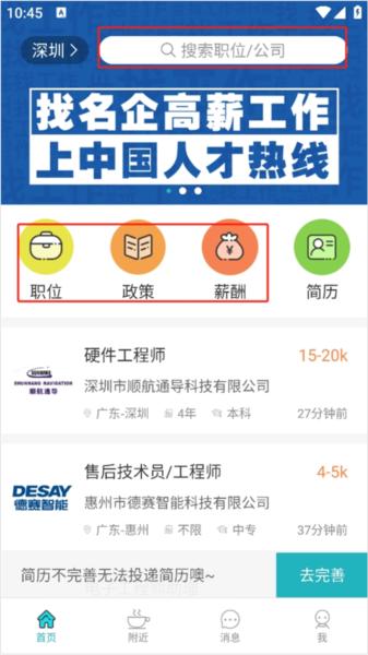 人才热线5
