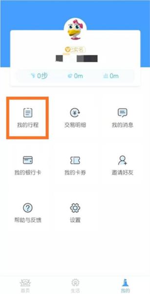 南昌地铁app图片5