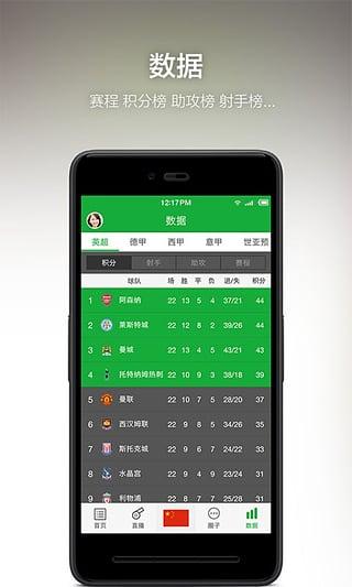 懂球帝旧版