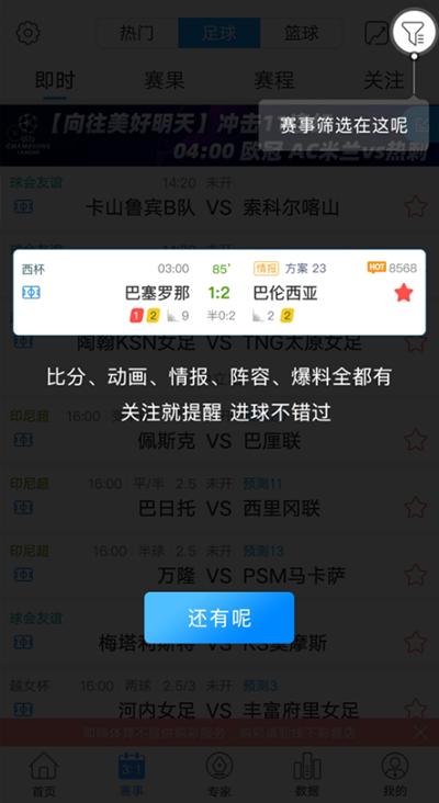即嗨体育图片4