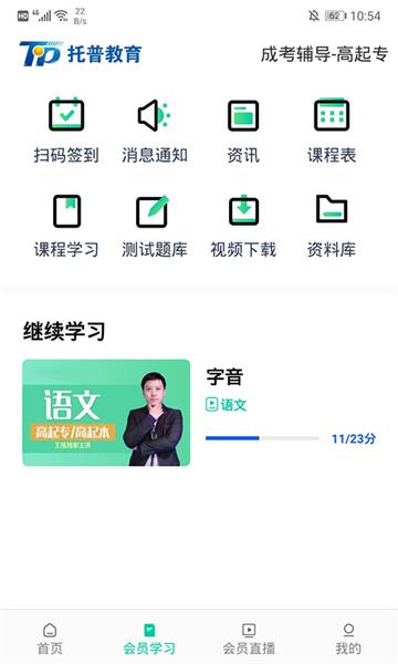 托普教育图片