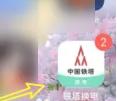 铁塔换电app图片13