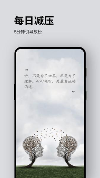 Ease助眠图片2