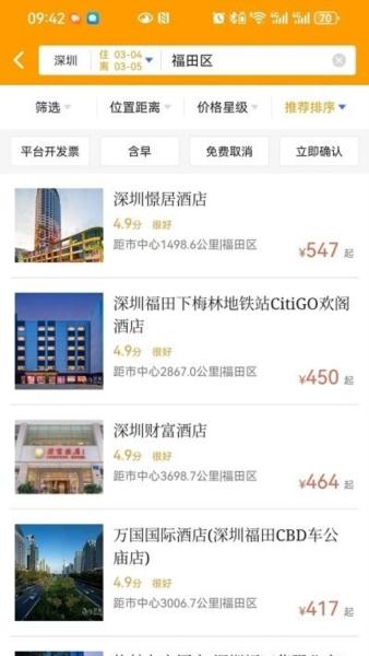易航商旅1