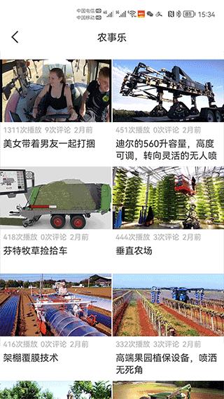 测亩易最新版