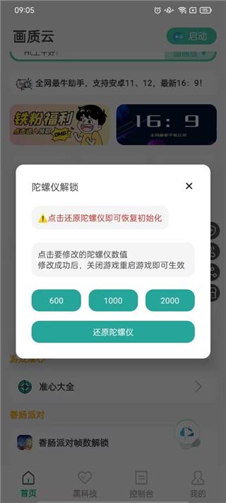 画质云盒图片6