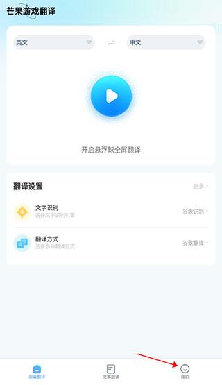 芒果游戏翻译图片5