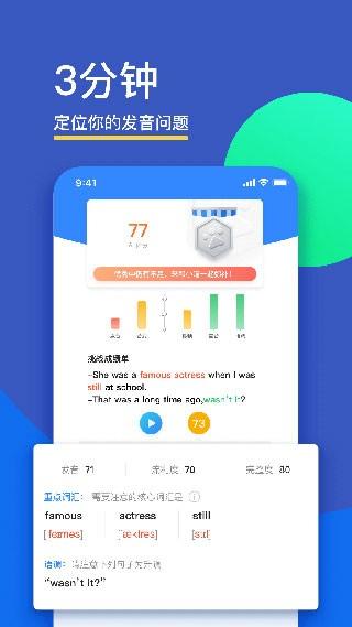 FiF口语训练学生版图片3