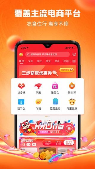呆萌价app图片1