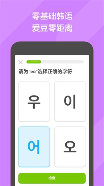 多邻国app官方正版