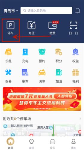慧停车图片6