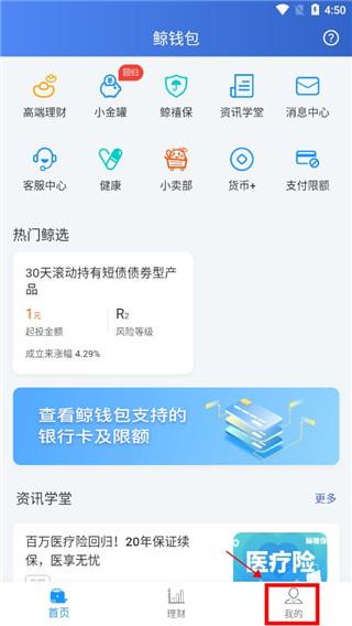 中航鲸钱包app图片2