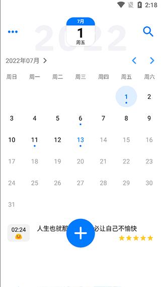 极简日记5
