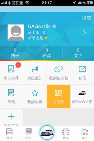 爱卡汽车图片14