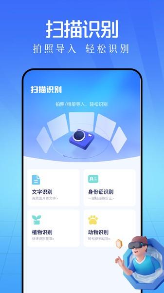 鲁班工具箱图片