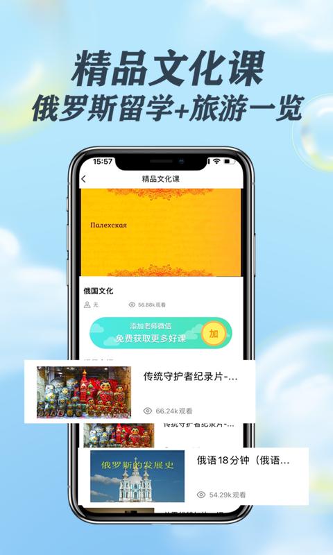 哆啦俄语2023
