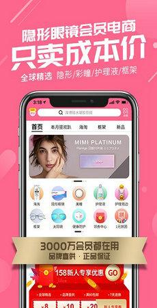 可得眼镜