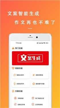 原创文章生成器最新版