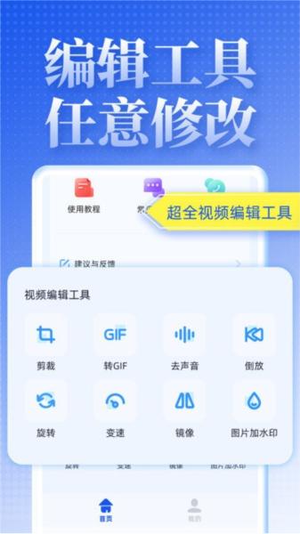 视频去水印达人软件 安卓版v1.0.7 安卓版v1.0.7