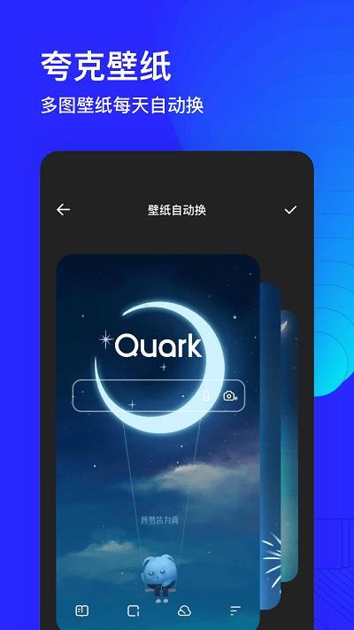 夸克app正版