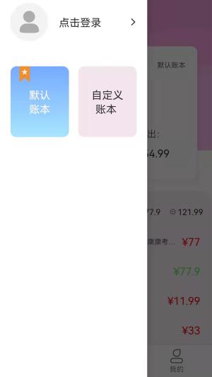 起引记账本图片2