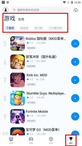 兔兔助手轻量版5