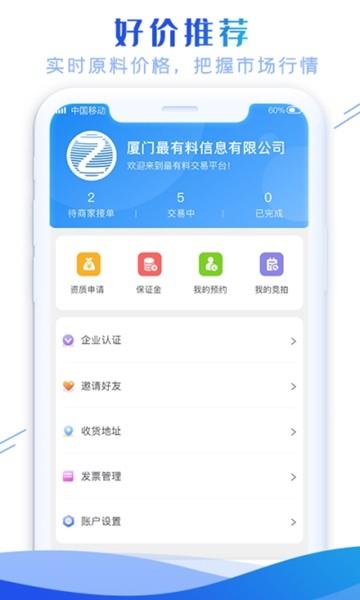 最有料2