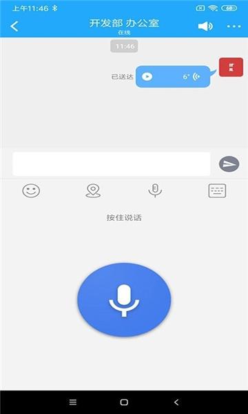 微鳯云对讲 安卓版v2.5.6 安卓版v2.5.6