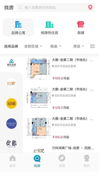 自在安居图片3