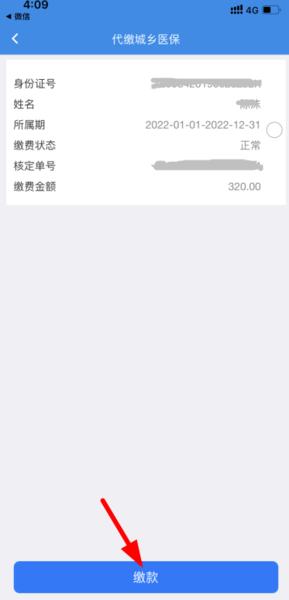 楚税通图片6