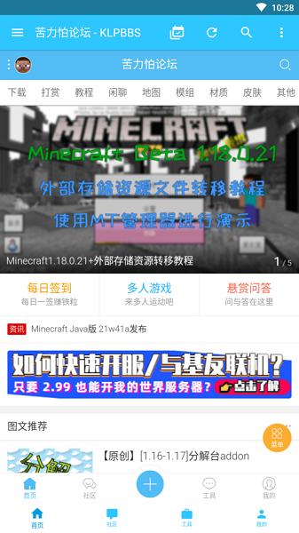 苦力怕论坛国际版