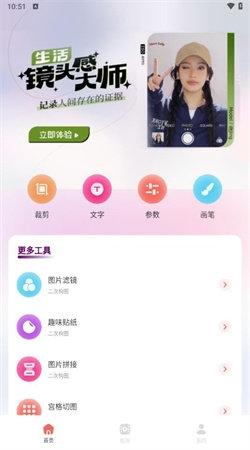 红桃相机1