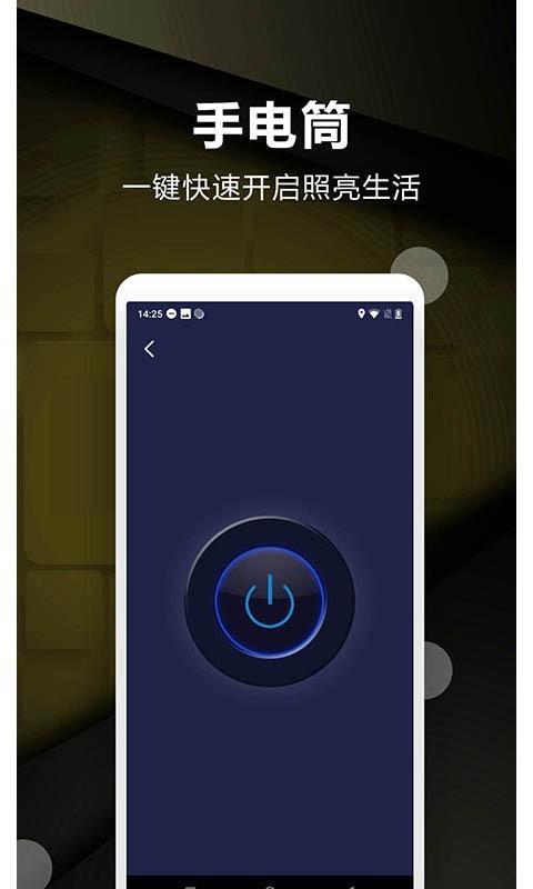 超级尺子测量仪图片1