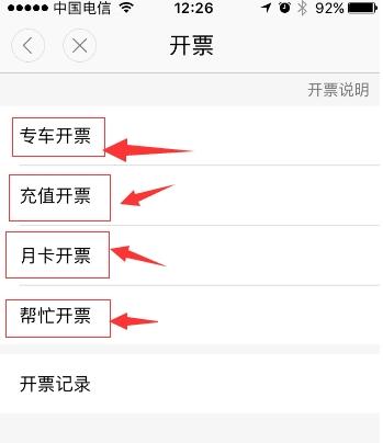 曹操出行app图片11