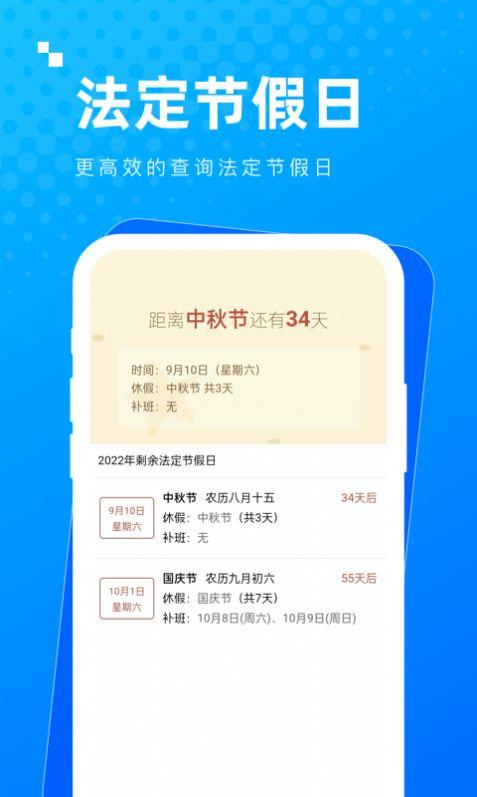 木匣袋袋app