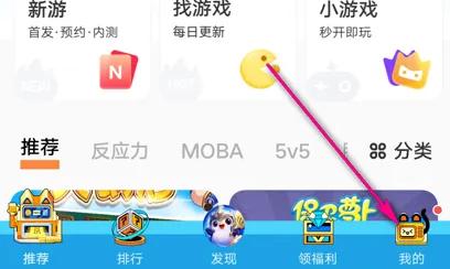 vivo游戏中心图片9