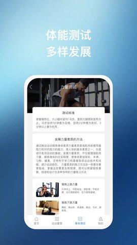 椰子运动