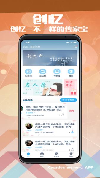 创忆图片1