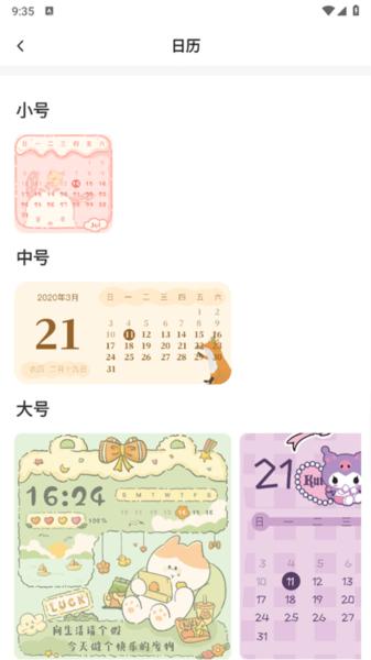 多多主题壁纸6