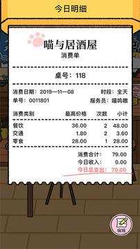 喵喵记账2.2.1