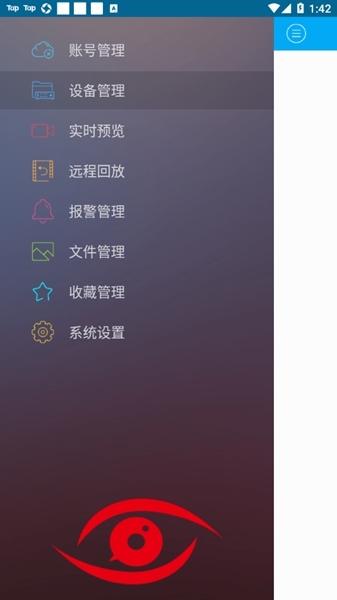 真视眼软件截图1