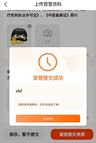 荃豆健康6