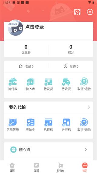 任你购极速版图片2