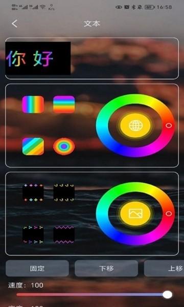 酷玩灯控 最新版v1.1.2 最新版v1.1.2