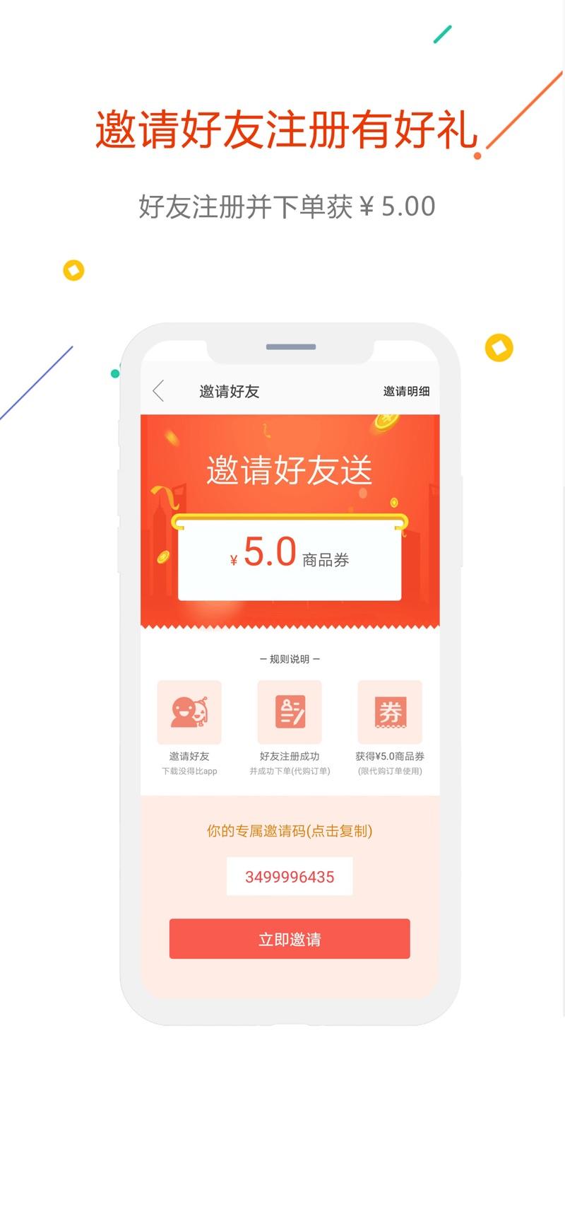 易购益好app手机版